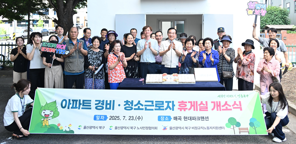 공동주택 휴게실 개선지원사업
